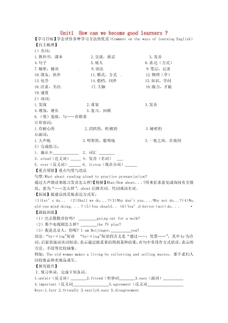 九年级英语全册Unit1Howcanwebecomegoodlearners（第2课时）学案（新版）人教新目标版