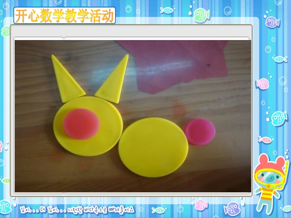 学前班数学---认识图形_第3页