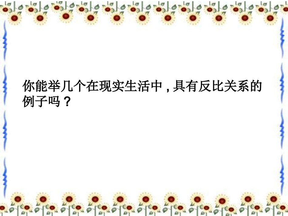 反比例函数的定义_第3页