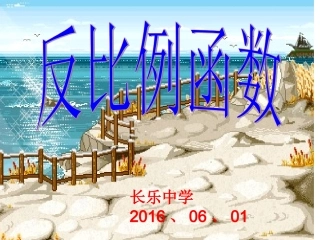 反比例函数的定义