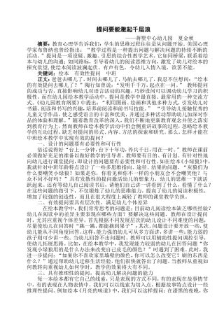 2014、9绘本论文