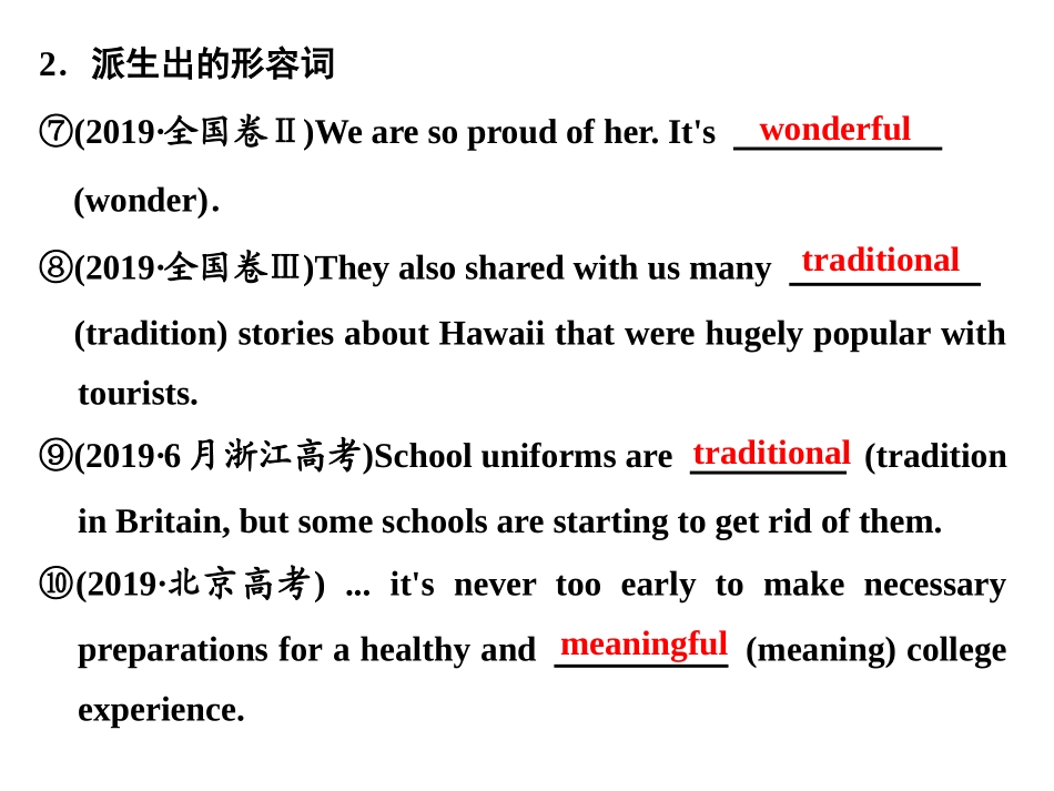基础语法专题(五)　形容词和副词_第3页