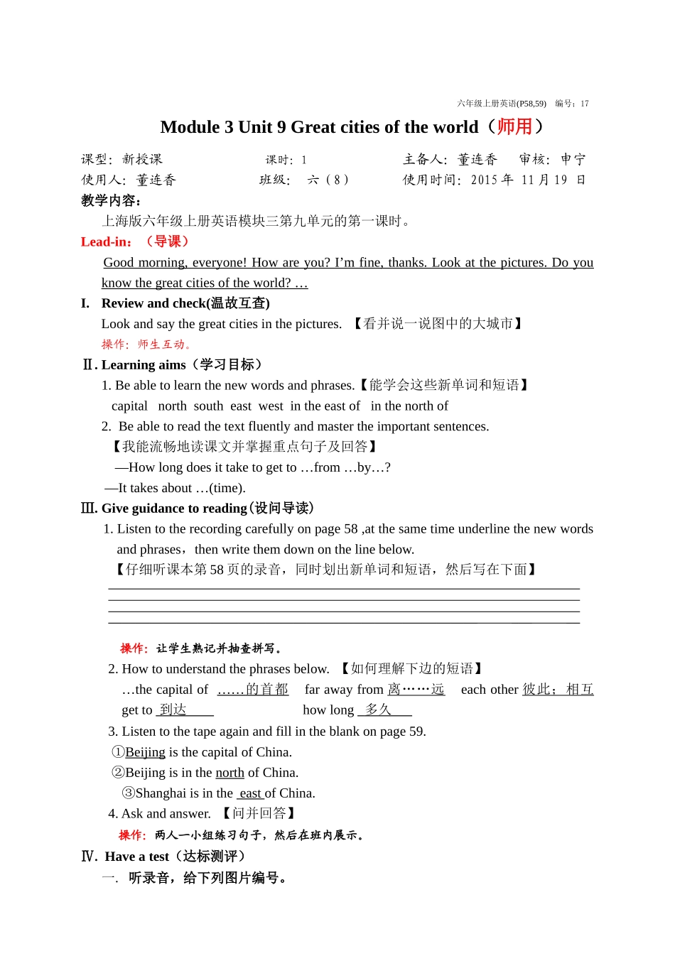 董连香英语导学案_第1页