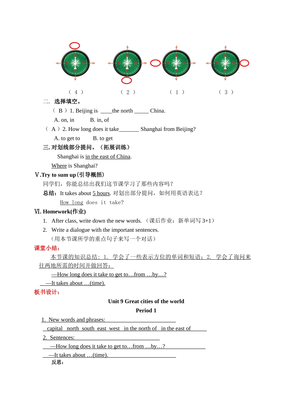 董连香英语导学案_第2页
