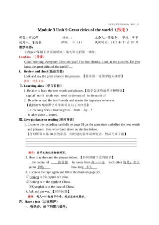 董连香英语导学案