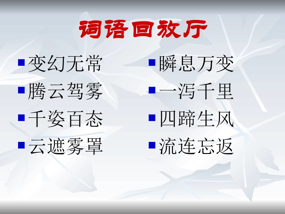 庐山的云雾1_第2页