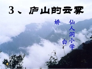 庐山的云雾1