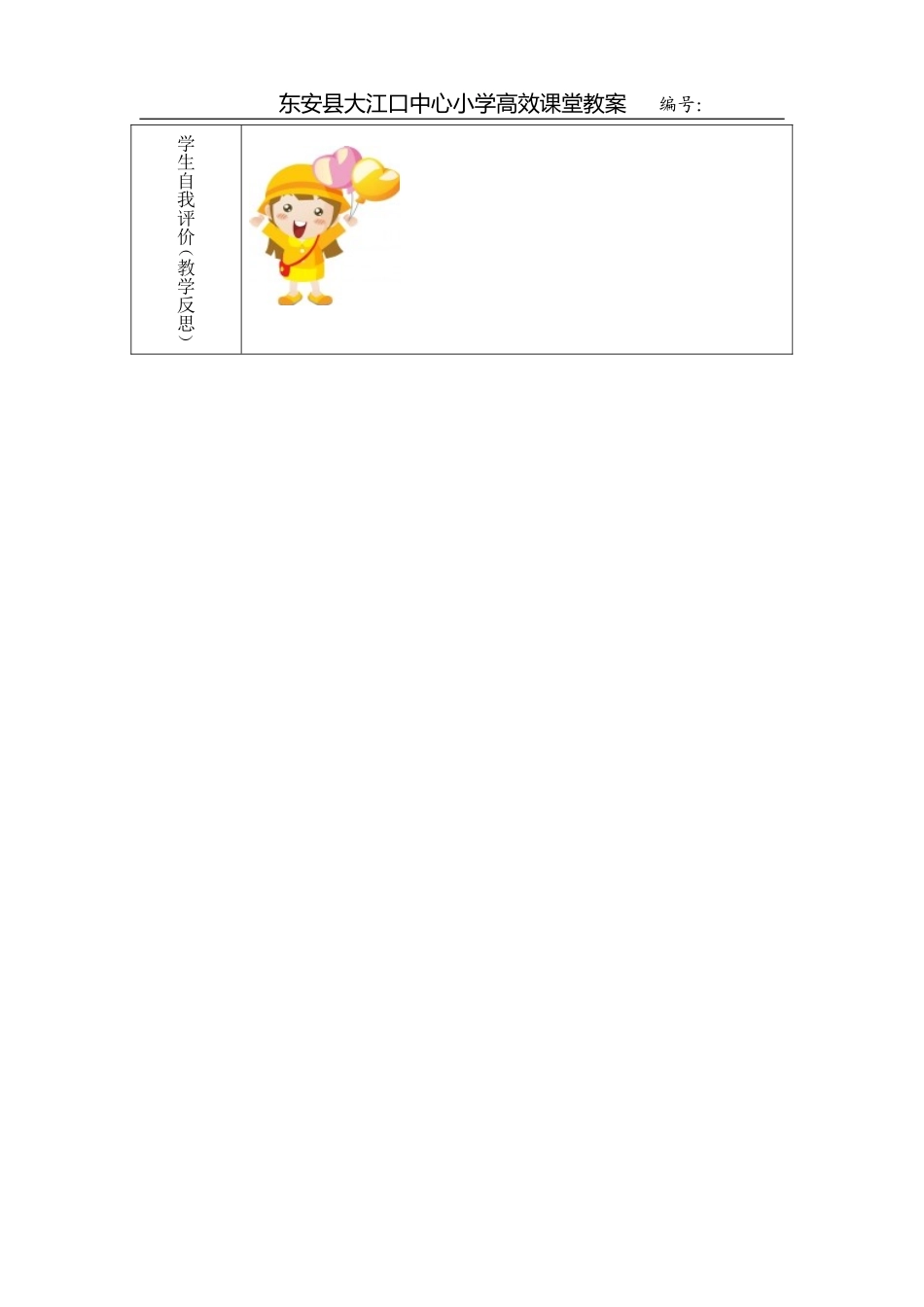 陶罐和铁罐第二课时_第3页