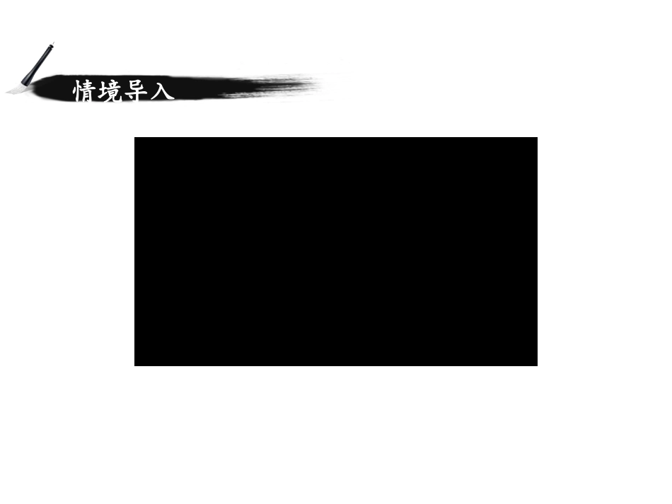 身边的文化遗产_第2页