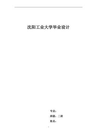 甲醇合成工艺设计