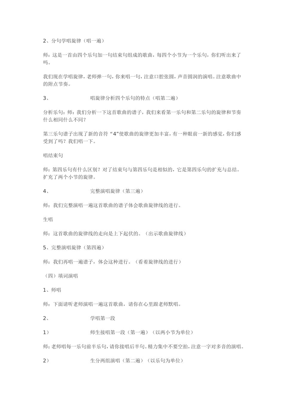 《快乐的泼水节》_第3页