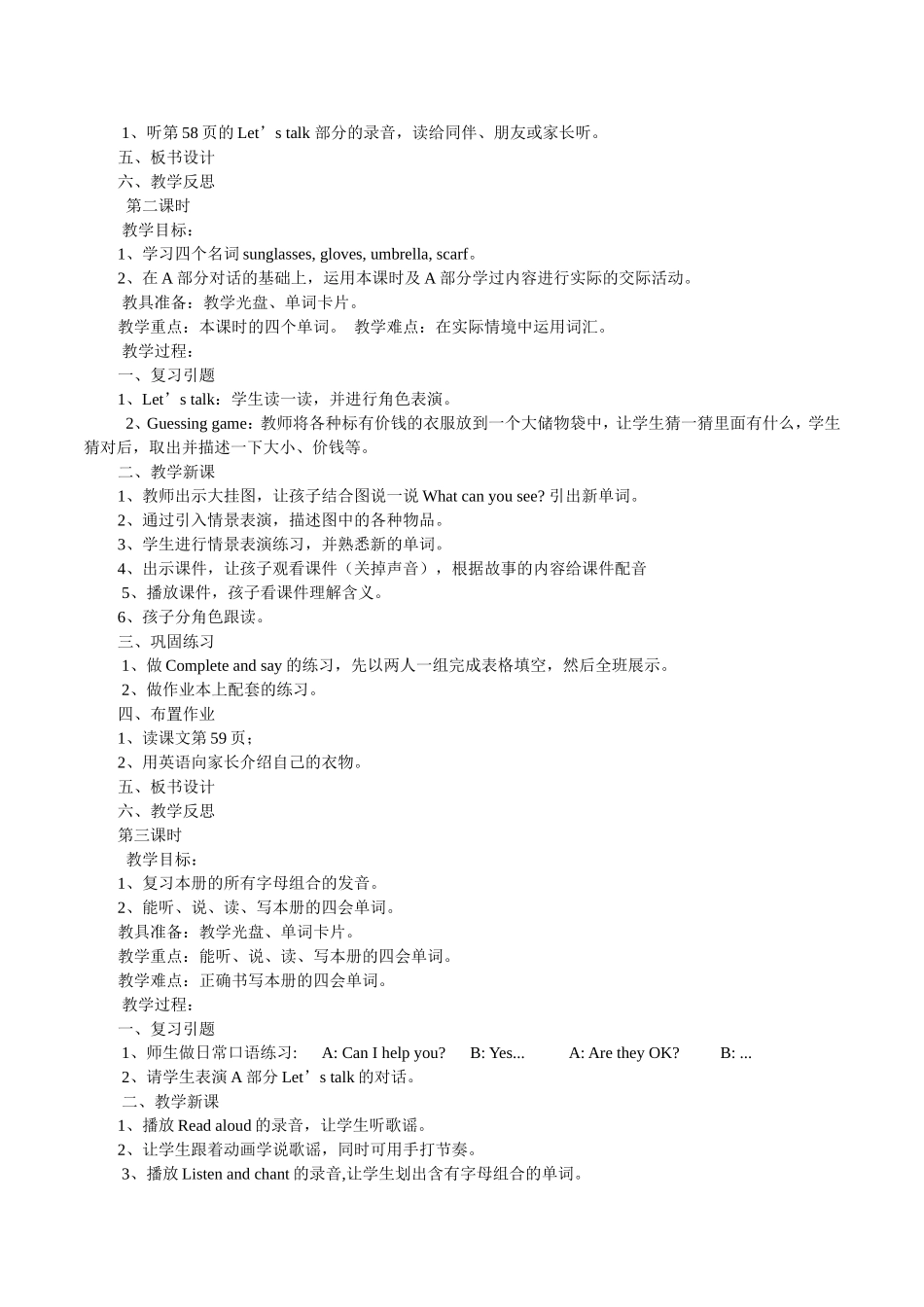 小四下学期英语Unit6_第2页