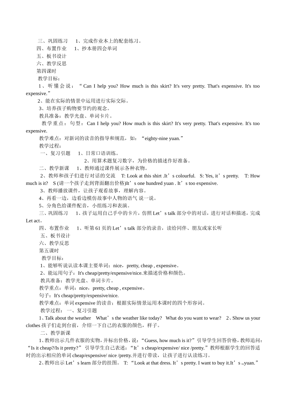 小四下学期英语Unit6_第3页