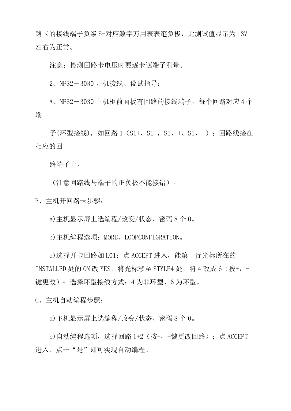 技术支持的总结范文提升教学设计三篇_第3页