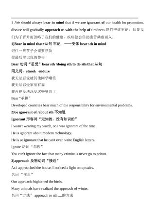 高考词汇200句