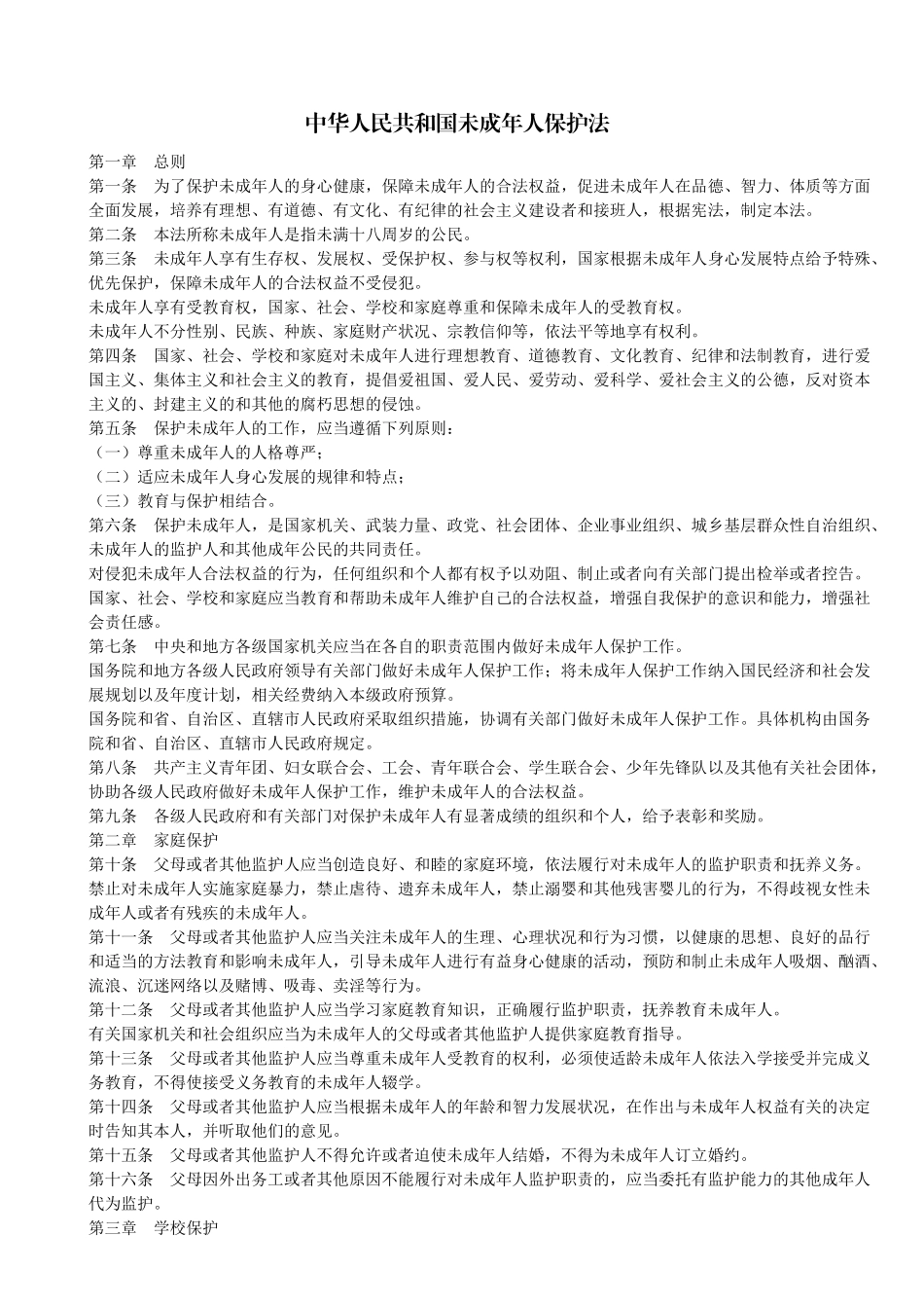 健周教案Microsoft+Office+Word+2007+文档111_第1页