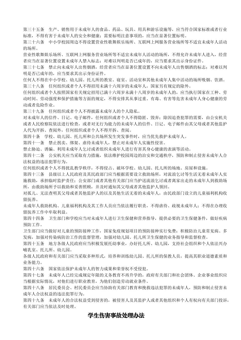 健周教案Microsoft+Office+Word+2007+文档111_第3页