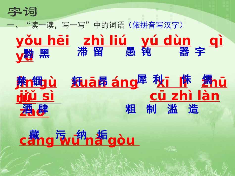 茨威格《列夫托尔斯泰》上课_第3页