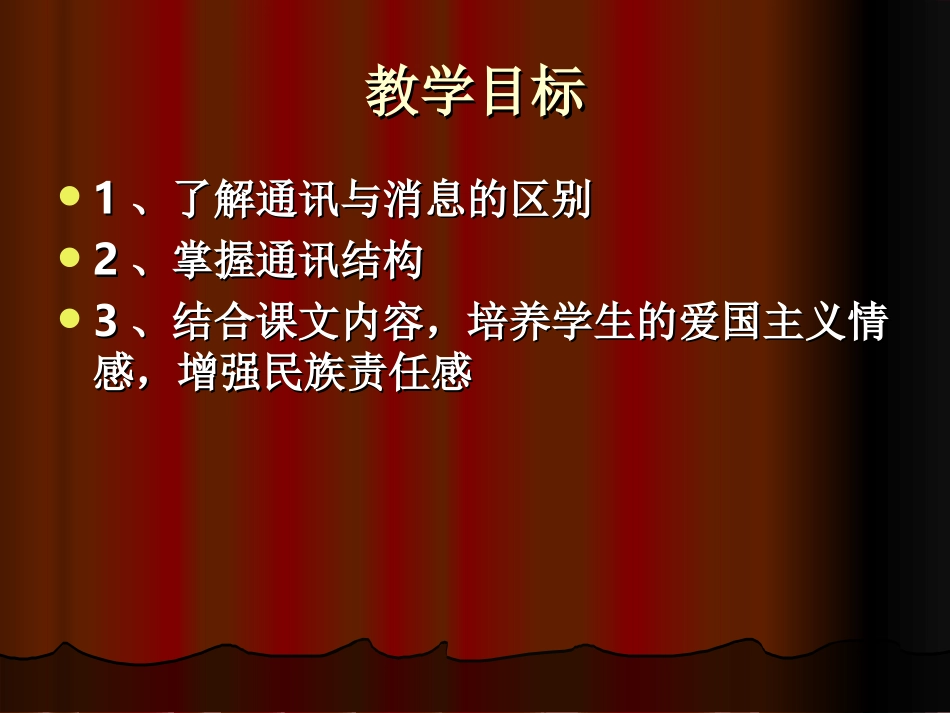 别了大不列颠1_第1页