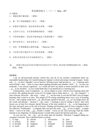 英语辅导练习21（学生）