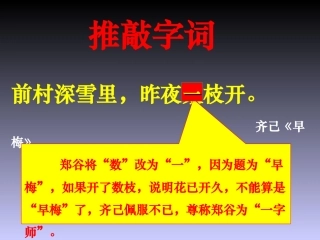 高考诗歌鉴赏——语言炼字、句
