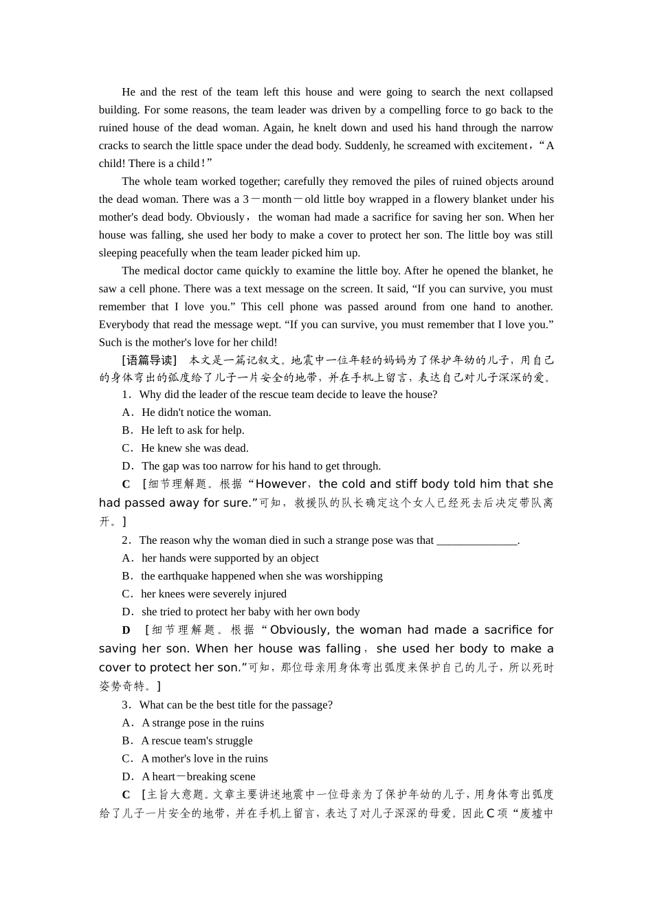 课时跟踪检测19_第2页