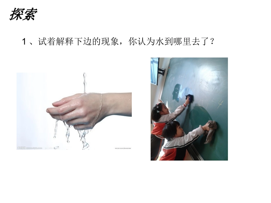 水到哪里去了_第2页