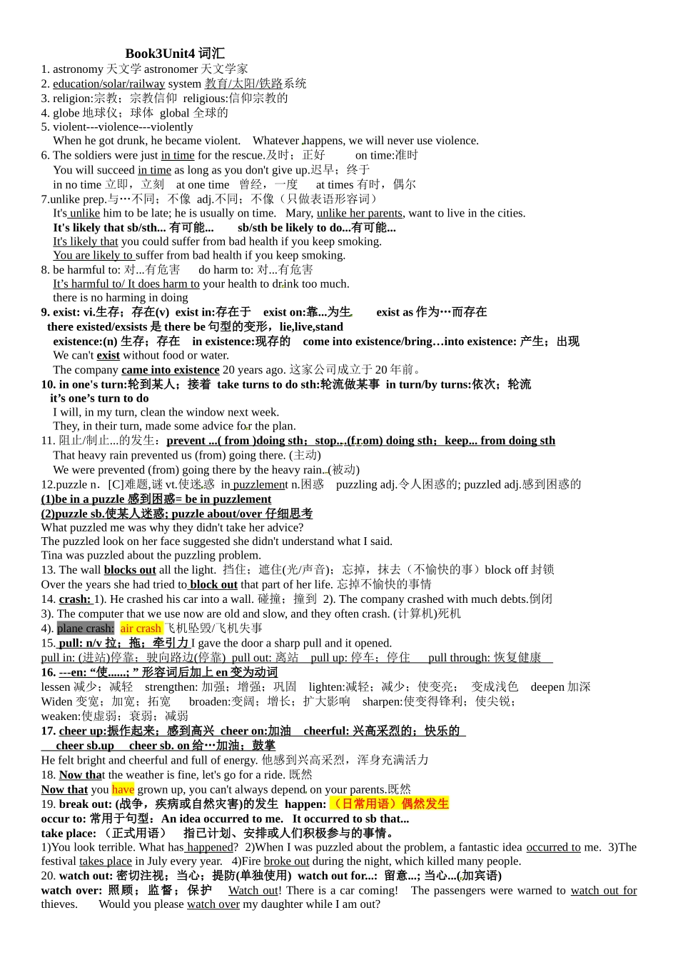 B3U4词汇。_第1页