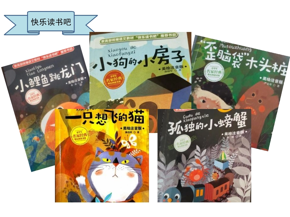 童话故事分享123_第1页