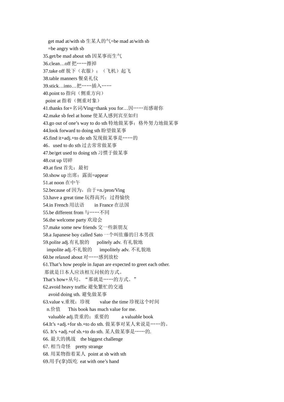 九年级英语Unit10短语和句型_第2页