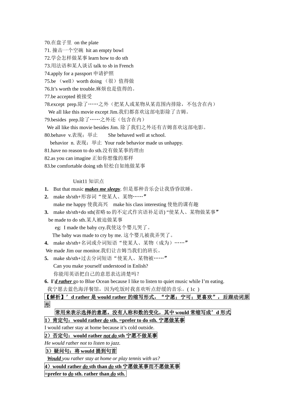 九年级英语Unit10短语和句型_第3页