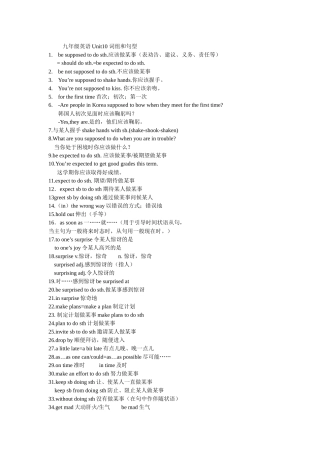 九年级英语Unit10短语和句型