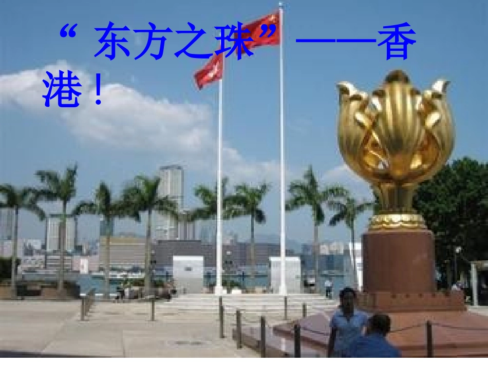 别了，“不列颠尼亚”(2)_第2页
