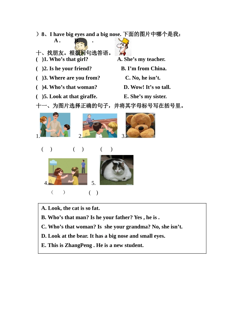 pep三年级英语期中测试_第3页