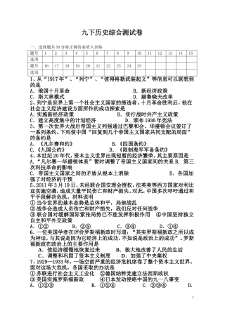 九下综合试卷
