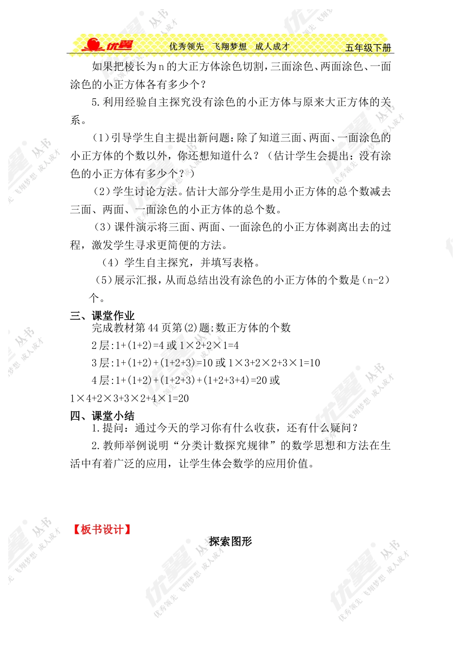 探索图形 (2)_第3页