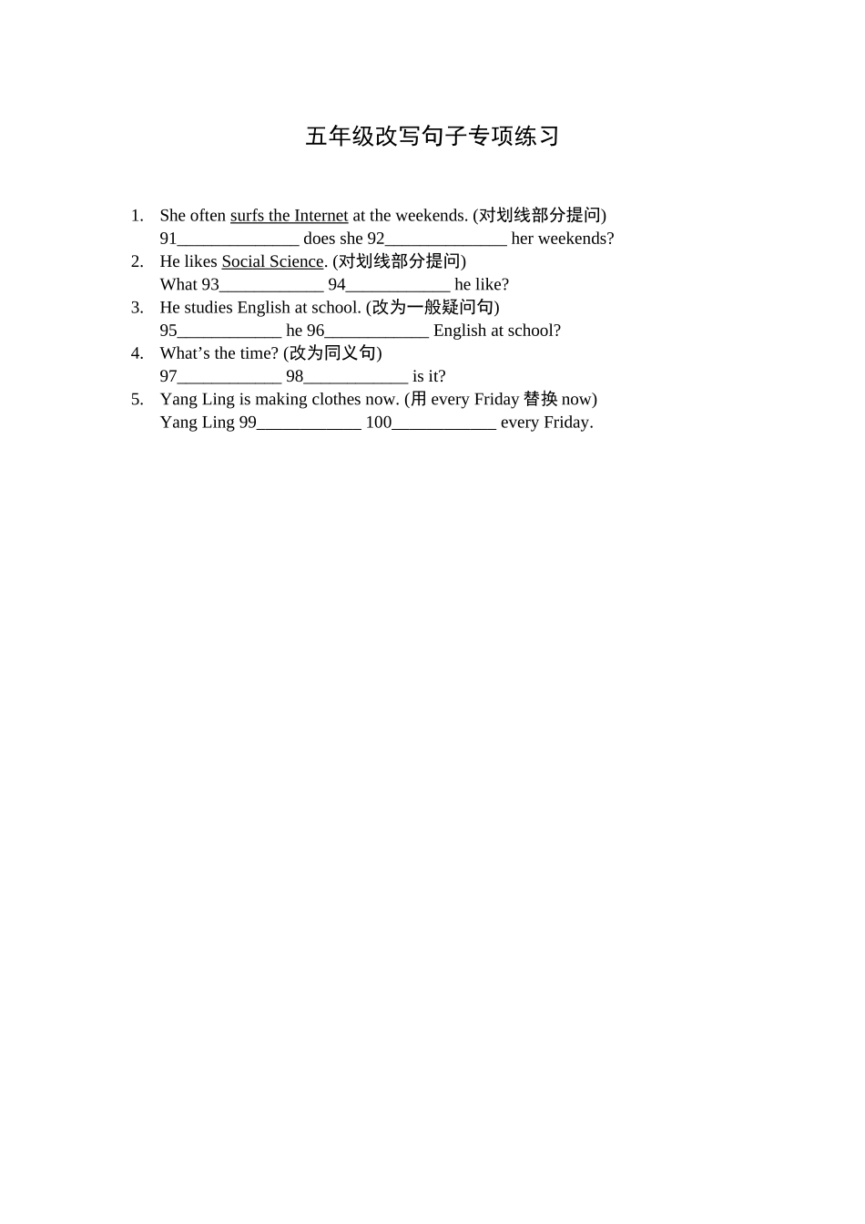 五年级改写句子专项练习_第1页