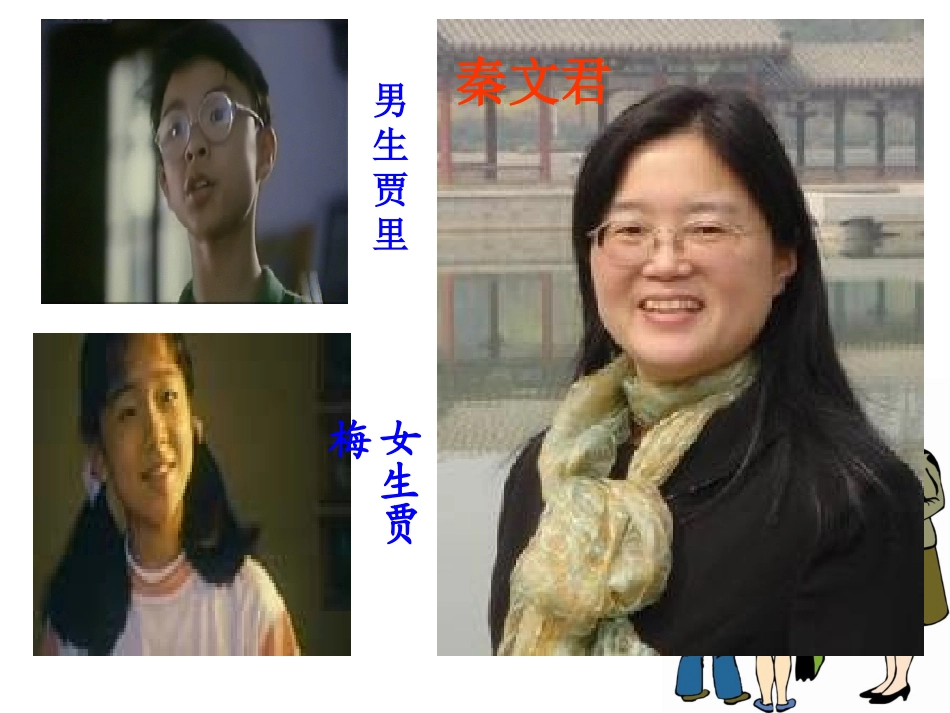 《伟人细胞》贡_第1页
