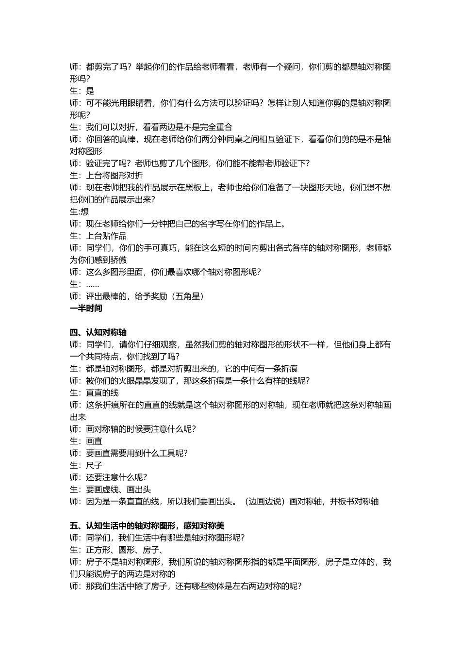 折一折做一做_第2页