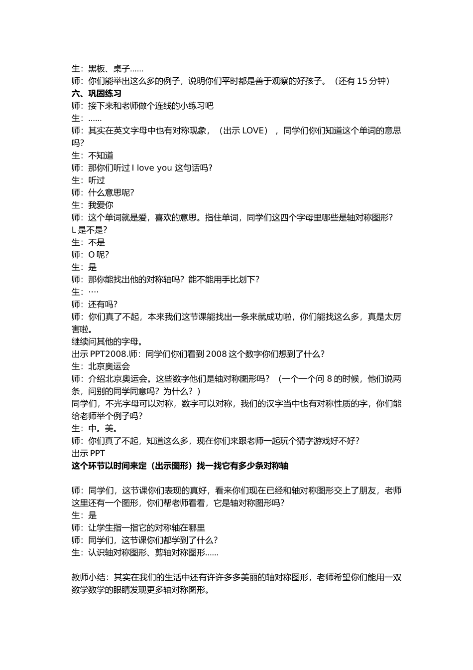 折一折做一做_第3页