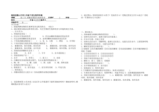两栖动物的生殖和发育