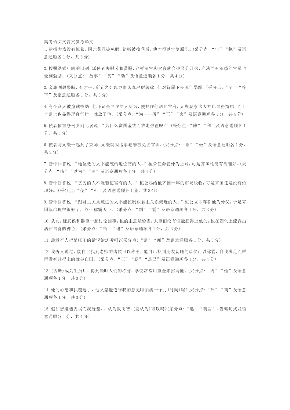 翻译练习1128_第3页
