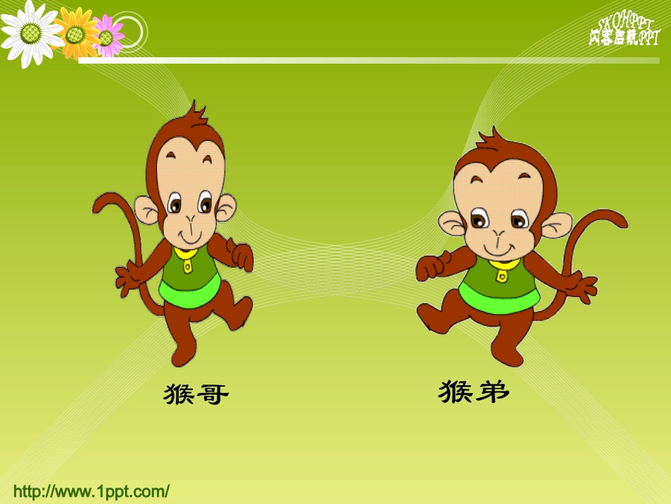 二年级数学《分桃子》_第3页