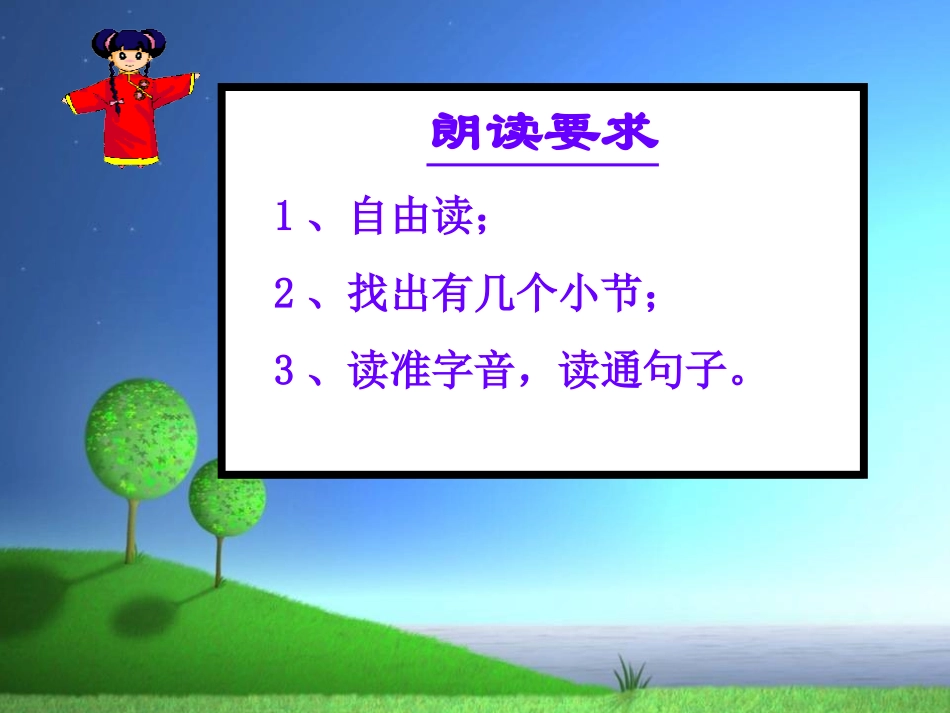 、要是你在野外迷了路_第3页