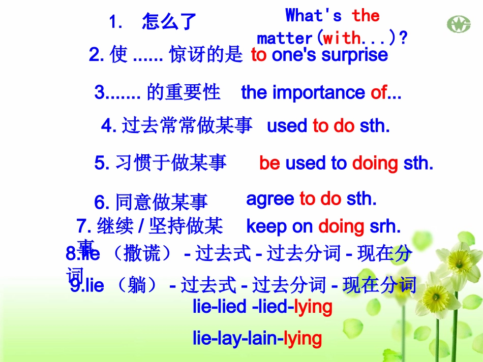 八下知识点复习_第2页