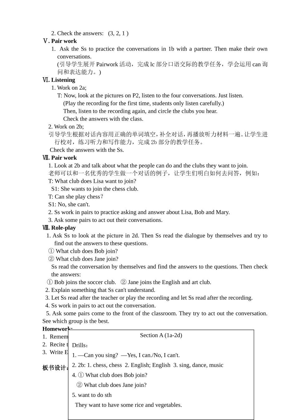 【2016年春季】新人教版七年级英语下册全册教案_第3页