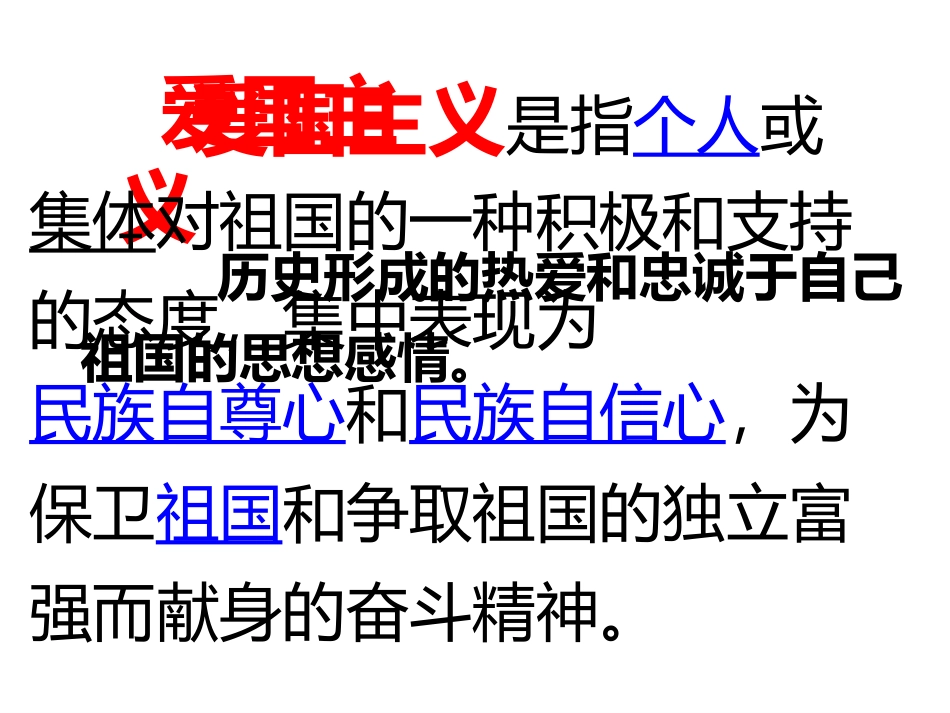 名著导读：小英雄雨来_第2页