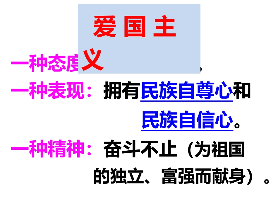 名著导读：小英雄雨来_第3页