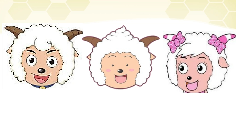 贪吃的小动物_第3页