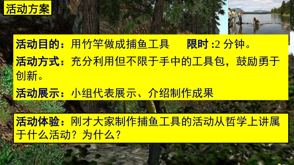 人的认识从何而来（优质课件）-优质备课丨-学年高二政治同步教学（人教必修）(共张PPT)_第3页